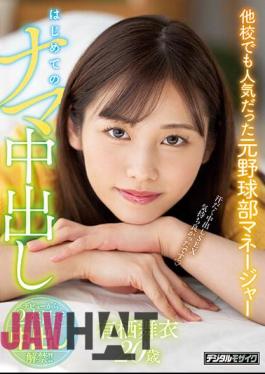 HMN-363 Former Baseball Club Manager Was Popular At Other Schools First Raw Creampie Mai Arisu