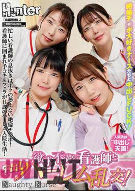 HUNTB-476 Frustrated Nurse And Creampie Harem Orgy! A Busy Nurse's Breather Is My Unfazed Ji Po! Surrounded By Nurses, Handjobs And Blowjobs Are Daily Routines In A Harem Hospital!
