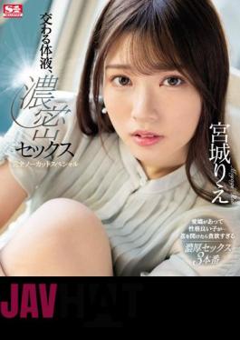 SSIS-632 Intersecting Body Fluids, Dense Sex Complete Uncut Special Rie Miyagi (Blu-ray Disc)