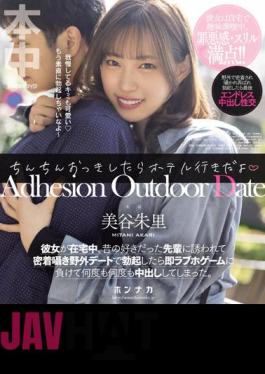 HMN-368 When My Girlfriend Was At Home, I Was Invited By A Senior I Used To Like, And When I Got Hard On An Outdoor Date, I Lost The Love Hotel Game And Cummed Over And Over Again. Akari Mitani (Blu-ray Disc)