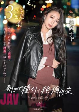 KBI-107 Seeding Unequaled Sexual Intercourse Until Morning Serious Sex Suzu Matsuoka