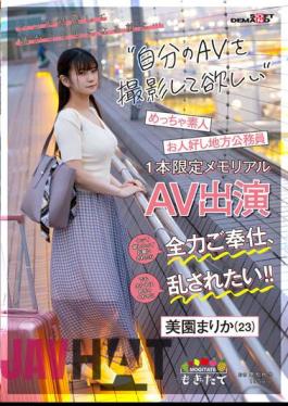 Uncensored MOGI-057 Before You Get Married Someday And Become Someone Else's Property... I Want You To Shoot Your Own AV! If You Ask Me To Do It, I Will Do My Best To Serve You, But I Really Want To Be Messed Up! ! Good-natured Local Civil Servant Marika Misono (23) Limited Memorial AV Appearance