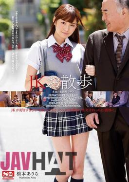 Uncensored SNIS-00716bod JK Walk Hanamoto Arina (Blu-ray Disc) (BOD)