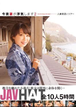 JKSR-587 My Wife Is Cheating Tonight 2 Married Woman Night Tour A Short Trip Away From The City, She Opens Her Body To A Man... All 10 People 5 Hours