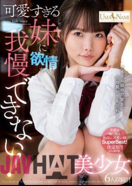 UMSO-496 I Can't Stand My Lust For My Sister Who Is Too Cute!