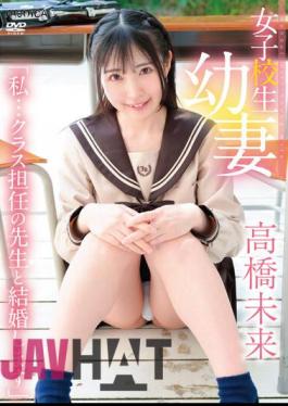 SBMO-01248 A Young Schoolgirl Wife I Will Marry My Homeroom Teacher / Mirai Takahashi