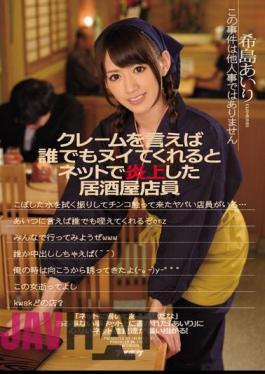Uncensored IPZ-662 Tavern Clerk Was Ablaze With Anyone Us Nui And Net Speaking Claims Nozomi-to Airi