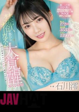 Uncensored MIDV-119 Geki Iki 172 Times! Vaginal Spasm 3532 Times! Serious Juice 13909cc! Abstinence Impatient Orgasm Great Awakening Special! A Day When The Sexual Desire Accumulated For 26 Days Exploded Mio Ishikawa (Blu-ray Disc)