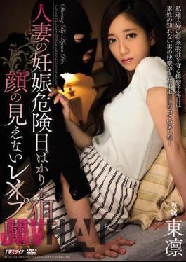 Uncensored MEYD-194 Les × Up Magic AzumaRin Faceless Aiming The Only Pregnancy Danger Day Of The Married Woman