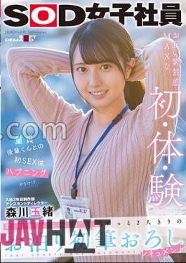 sdjs-190 Tamao Morikawa, Assistant Director Of The Production Department, In Her Third Year With The Company.