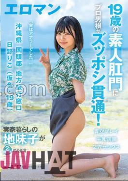 sdth-036 A 19-year-old Amateur's Anus Is Penetrated By A Professional Cock