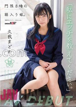 sdab-247 "Please Teach Me Sex." A Boxed Daughter With A Curfew Of 8 O'clock.