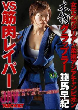 Uncensored RCT-381 Saki VS Range Grappler Real Horse Muscle Draper Asian Champions Women's Brazilian Jiu-Jitsu