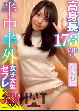 CHUC-033 173cm Tall Half Middle Half Outside Female College Student Saffle Akane (20) Akane Iruma