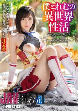 Uncensored ABW-054 Another World Activity Of Me And Remu ACT.07 The Strongest Sexy Equipment Breaks Through The Erotic Limit! Remu Suzumori