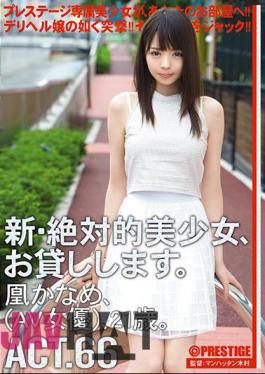 Uncensored CHN-124 New Absolutely Beautiful Girl, And Then Lend You. ACT.66 Firebird Kaname