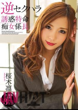 Uncensored BBI-168 Reverse Sexual Harassment Temptation Mission Chief Slut Rin Sakuragi