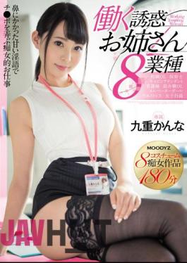 Uncensored MIDE-535 Temptation To Work Sister 8 Sectors Kokonobei