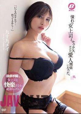 BF-683 It Became A Mistress Relationship With A Longing Female Boss And Sex Only. Tsukumo Mei