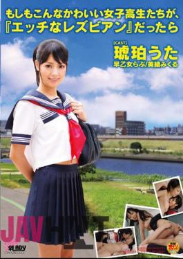 LADY-100 We Have This Cute School Girls, If You Were "lesbian Sex" If