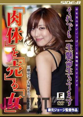 FPJS-045 The Hard Living "woman" How "s" To "flesh" Still