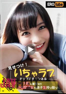 INOT-007 "Is Everyone Watching?" Show Off! Icha Love Couple Channel Change Into Chinese Clothes And Goblin She Squeezes Sperm Raw Aoi Kururugi