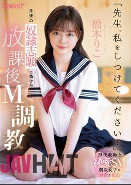 CAWD-544 "Teacher, Please Discipline Me..."Student Guy After School Masochistic Training After Losing Volunteer Riko Hashimoto