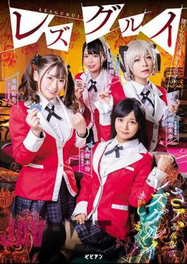 Uncensored BBAN-314 Lesbian Gluy You Can Bet Cash Or A Woman's Body ...