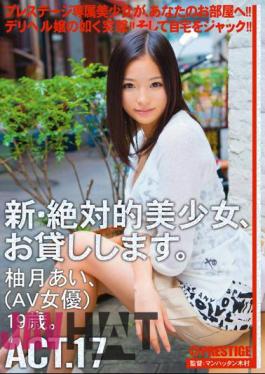 CHN-034 New Absolute Beautiful Girl, I Will Lend You. 17 Yuzutsuki Love