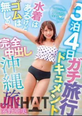 PKPD-239 Nights 4 Days Serious Travel Document A Complete Creampie Trip To Okinawa With Swimsuits But No Elastics Ami Kayano