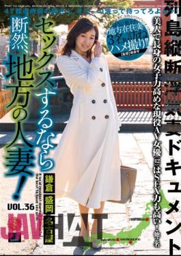 LCW-036 If You Want To Have Sex, Definitely A Local Married Woman! VOL.36