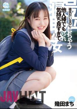 DORR-003 Even Though I Have A Boyfriend... A Cuckold Girl Who Cries Because It Feels So Good Even With Other Sticks Machi Ikuta