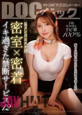 DOCP-389 "100% Reply Rate Waiting Half A Year For A Certain Men's Beauty Salon Closed Room X Close Contact Forbidden Service 12"