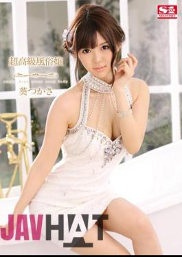 Uncensored SNIS-472 Super Premium Sex Miss Aoi Tsukasa