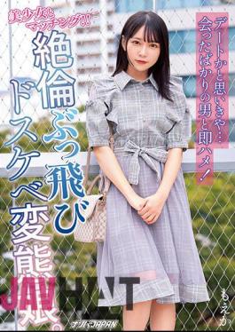 NNPJ-549 Matching With A Beautiful Girl! ! I Thought It Was A Date, But... I Immediately Had A Sex With A Man I Just Met! Unequaled Flying Perverted Daughter. Moeka