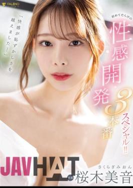 Uncensored FSDSS-599 "The Pleasure Has Exceeded The Embarrassment..." The First Sexual Development 3 Production Special! ! Mion Sakuragi