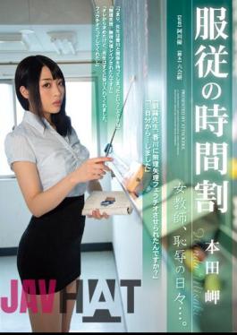 Uncensored RBD-573 Sun Timetable Teacher Of Obedience, Of Shame ... We. Honda Cape