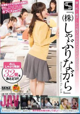 Uncensored SDDE-462 Wall!desk!Chair!Raw Ji ○ Port Of The Popular Companies Popping From "(Ltd.) Sucking While"