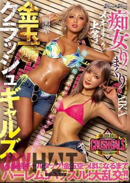 Uncensored BLK-538 Slut Rolling Gold Ball Crush ☆ Gals Vs Strongest Gal Tag! Harlem Until The Gold Ball Is Empty! Hustle! Gangbang! AIKA Ranka