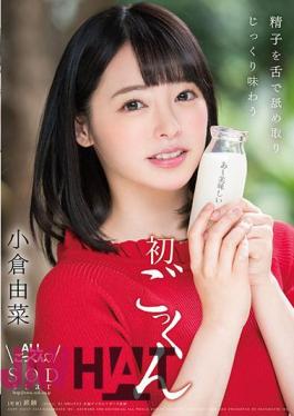 Uncensored STAR-925 First Licking Taste Of Ogura Yukina Sperm With Licking With Tongue