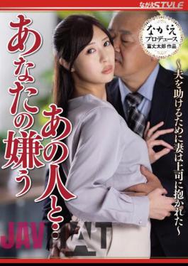 NSFS-183 With That Person You Hate...My Wife Was Embraced By Her Boss To Help Her Husband~ Asami Mizubata