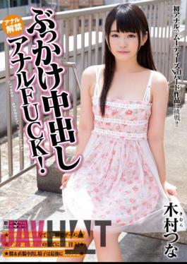 Uncensored MIGD-625 Anal FUCK Cum Bukkake! Kimura Tuna