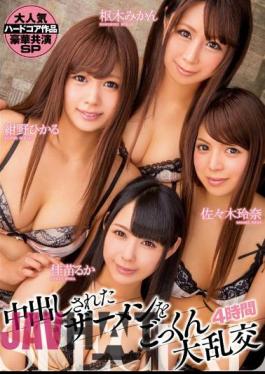 Uncensored MIRD-143 4 Hours SPECIAL Cum Orgy Semen That Has Been Cum