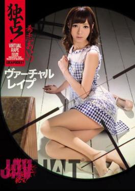 Uncensored IPZ-433 Exclusive!Virtual Rape Of Aino Love