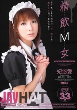 Uncensored MIGD-348 Princess Ai Yu Woman Drinking Purified M