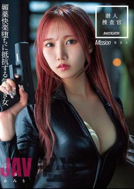 Uncensored DASS-145 Undercover Investigator A Noble Woman Resisting The Fall Of Aphrodisiac Pleasure Amiri Saito