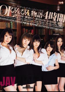 ONSD-400 Bing For 4 Hours OL Story