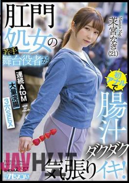 Uncensored KUSE-032 A Young Stage Actor Of An Anal Virgin Is The First Anal And Intestinal Juice Is Dull And Enthusiastic! Continuous AtoM Massive Enema 3 Holes SEX Mamiya Nagi (21)