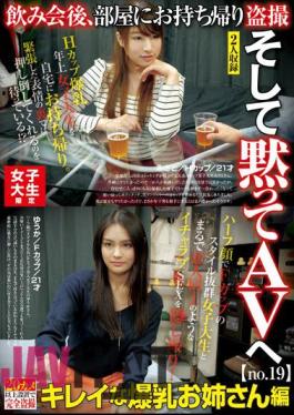 AKID-052 After Girls' College Limited Drinking Party, Take It Home And Take A Voyeur And Silently To AV 1 19 Beautiful Breasts Sister Hen Misato / H Cup / 21 Years Old Yuka / F Cup / 21 Years Old