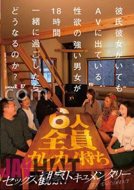 SDMUA-068 Even If You Have A Boyfriend And Girlfriend, What Will Happen If A Man And Woman With A Strong Libido Who Appear In AV Spend 18 Hours Together?